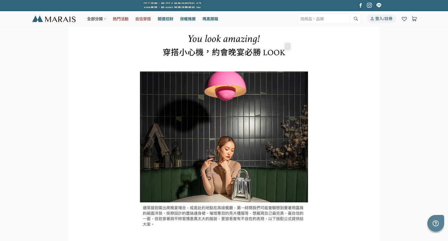 Marais Taiwan February 2024 Issue