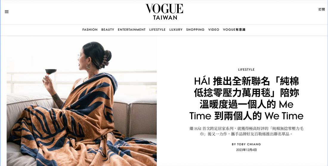 Vogue Taiwan December 2023 Digital Report