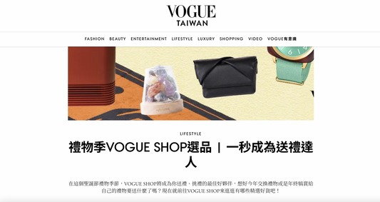 Vogue Taiwan December 2023 Digital Report - VOGUE SHOP GIFT SELECT