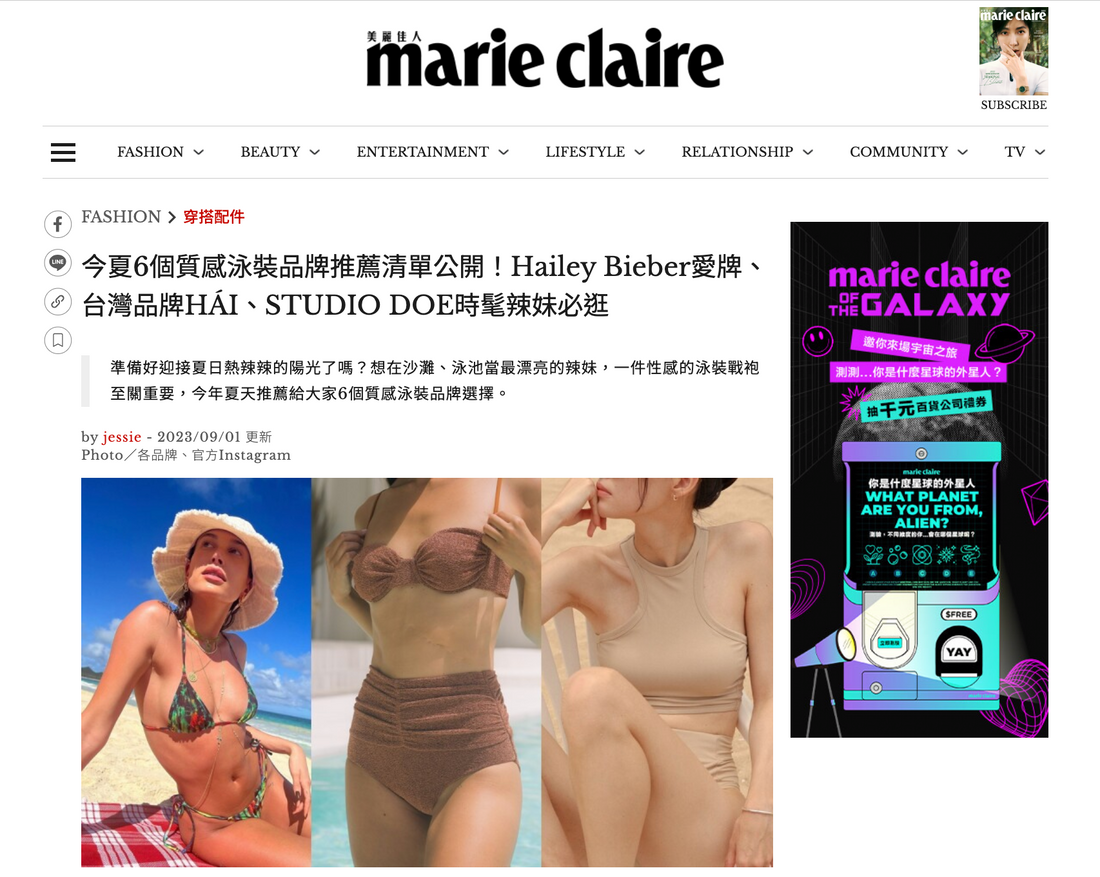 Marie Claire Taiwan September 2023 Digital Report