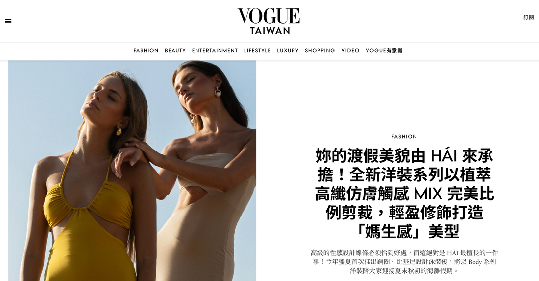 Vogue Taiwan September 2023 Digital Report